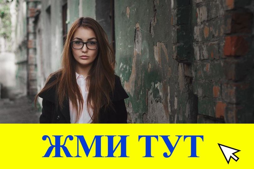 Купить наркотики в Искитиме